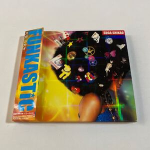 スガシカオ CD+DVD 2枚組「FUNKASTiC」