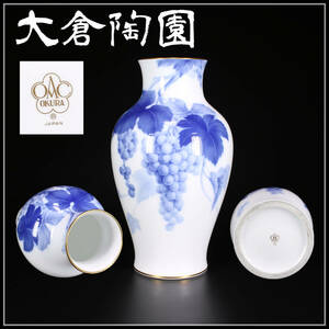 CF454 OKURA 【大倉陶園】 大花瓶 高35㎝／美品！ｚｎ