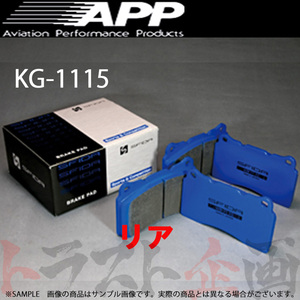 APP KG-1115 (リア) アテンザ セダン GHEFP 08/01- 324R トラスト企画 (143211276