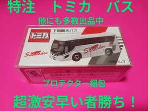 送料無料！　プロテクター梱包　特注　トミカ　下電観光バス　日野セレガ　限定品　下電観光バス　トミカ　バス