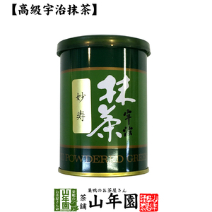 お茶 日本茶 抹茶 妙寿 40g 宇治抹茶 日本茶 送料無料