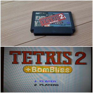 テトリス2 tetris II 【動作確認済み】ファミコン FC②【同梱可能】ソフト 希少 レア カセット レトロ ゲーム 昭和 ゲーム