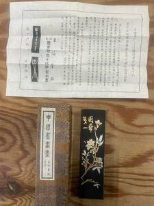 393 鉄斎翁書画宝墨 曹素功尭千 中国墨 古墨 墨 書道具 中國墨 中国書画墨 64ｇ 上海墨