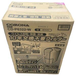 新品　CORONA 除湿機　CD-P6322-W 部屋干し衣類乾燥