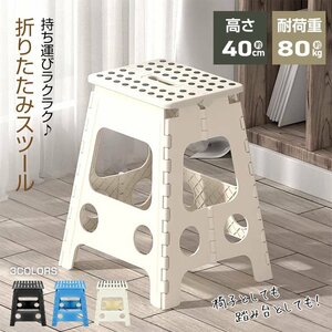 送料無料 踏み台 スツール ステップ台 収納 折りたたみ イス 風呂 椅子 いす チェア 高さ39cm 脚立 持ち運び バス用品 ny092