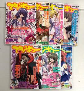 マジキュー まとめ 7冊セット vol.22,23,26,29,30,31,36 241003