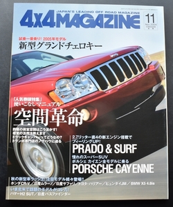 ★4×4MAGAZINE 2004年11月号　ランドクルーザー.プラド/ハイラックス・サーフ/カイエン/CRーV/サファリ/BMWX54.8is/ハマーH2SUT/ No3