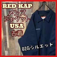 レッドキャップ ワーク ネイビー 極太アーム メンズ 3XL ブルゾンジャケット