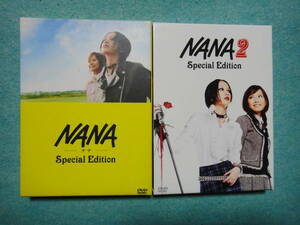 DVD NANA ナナ Special Edition 2枚組 1&2 セット