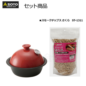 SOTO　2点セット　スモークポット（赤）+チップス（さくら）1.7L入　ST-126RD /ST-1311 在庫処分品