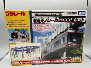 S5666▽ 【未使用品】 プラレール 湘南モノレール5000系セット タカラトミー TAKARA TOMY 電車 モノレール 鉄道 レール 橋脚 パーツ