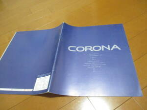 45532　カタログ ■トヨタ　コロナ1989.11　発行●34　ページ