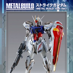 （新品・未開封）METAL BUILD ストライクガンダム -METAL BUILD 10th Ver.