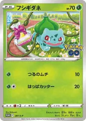 【中古】 ポケモンカードゲーム フシギダネ 287/S-P PR