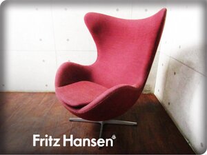 ■FritzHansen■最高級■北欧/デンマーク■EggChair/エッグチェア■アルネ・ヤコブセン■ダークレッド■ラウンジチェア■130万■eee5881k