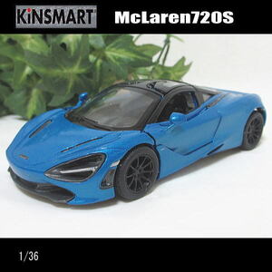 1/36マクラーレン/720S(ブルー)/KINSMART/ダイキャストミニカー