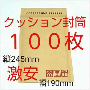 クッション封筒 テープ付き ケアマーク印字有り 190×254×50mm