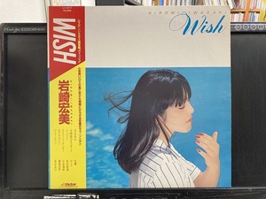 岩崎宏美 / ウィッシュ ※ 