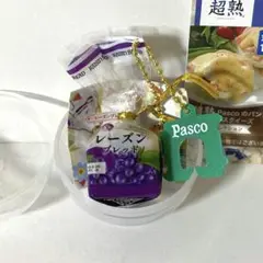 レーズンブレッド 食パン＆ pasco ガチャ 超熟 チャーム ミニチュア
