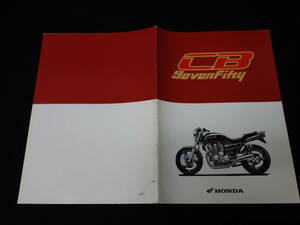 【内部資料】ホンダ CB750 / RC42型 社外秘 / 広報資料 / プレスインフォメーション / 1992年