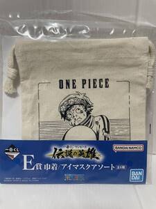 一番くじ ワンピース 伝説の英雄　E賞 巾着　コビー　新品未開封