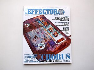 THE EFFECTOR BOOK VOL.10●特集=CHORUS MODULATION PEDALコーラス・ペダル