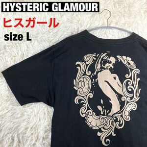 【HYSTERIC GLAMOUR】ヒスガール Naked Girl 黒 sizeL
