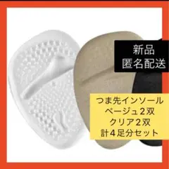 【即購入可】つま先 インソール ジェル　パッド クッション　つま先　靴　ヒール