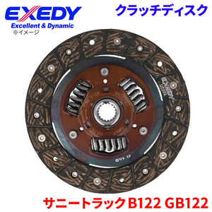 サニートラック B122 GB122 ニッサン クラッチディスク NSD029U エクセディ EXEDY 取寄品