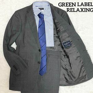 B54 GREEN LABEL RELAXING　グリーンレーベルリラクシング　スーツセット　グレー　灰色　ダークグレー　濃灰色　46/88表記