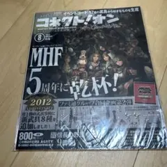 月刊ファミ通コネクト!オン 2012年 8月号