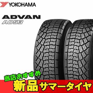 15インチ 205/65R15 1本 新品 夏 サマータイヤ ヨコハマ アドバン A053 YOKOHAMA ADVAN R R3299