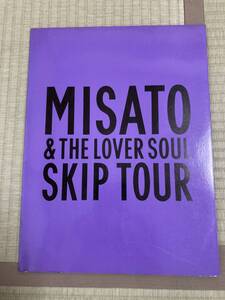 【500円スタート】渡辺美里コンサートパンフレット SKIP TOUR MISATO WATANABE&THE LOVER SOUL