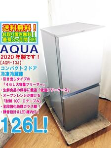 送料無料★2020年製★極上美品 中古★AQUA 126L『46L大容量フリーザー』『耐熱100°Cテーブル』搭載 2ドア 冷蔵庫【AQR-13J-S】DHGR