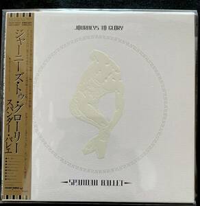 スパンダー・バレエ　「ジャーニーズ・トゥ・グローリー」　紙ジャケ　中古CD　紙ジャケット