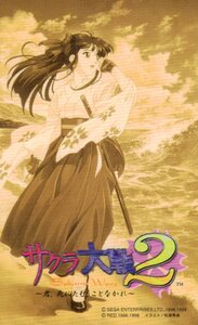 ★サクラ大戦2～君、死にたもうことなかれ～　松原秀典　SEGA/セガ★テレカ５０度数未使用wb_234