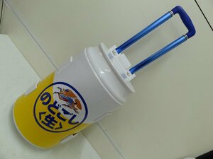 16■/Zこ7544　 キリン のどごし生 俺たちのクーラー缶 9L 非売品 訳あり 現状品 保証無