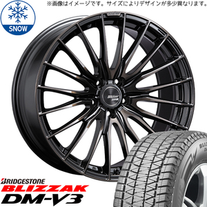 CX5 CX60 245/45R20 スタッドレス | ブリヂストン ブリザック DM-V3 & ブリッカー 01F 20インチ 5穴114.3