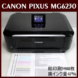 CANON PIXUS MG6130 総印刷5988枚/廃インク47% Wi-Fi スマホ Windows10,11確認済