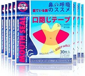 大容量240枚入 crahoulike口閉じテープ 鼾防止グッズ 口呼吸防止テープ 鼻呼吸テープ いびき防止グッズ いびき対策 口