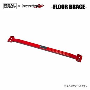 REAL SPORTS×tanabe リアルスポーツ×タナベ フロアブレース フロント用 JF5 R5.10～ S07B NA FF