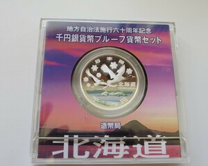 A1 ◇平成20年◇和歌山県◇地方自治法施行60周年記念 千円銀貨プルーフ貨幣セット Aセット　◇造幣局◇送料 185円◇同梱◇