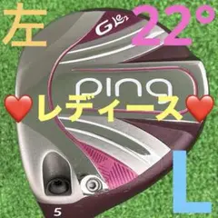 レフティ PING フェアウェイウッド G Le2 5番 ULT240 J (L