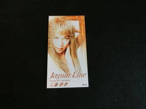 　工藤静香【Jaguar　Line】　シングルCD　1994年