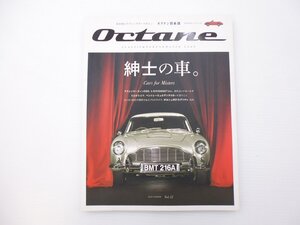 D2L Octane/アストンマーティンDB5 トヨタ2000GT ベントレーミュルザンヌ ポルシェ901カブリオレ 65