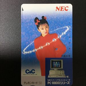 ◎★斉藤由貴☆テレカ☆未使用☆50度数(G)HI3