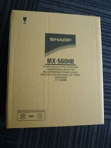 シャープ　 複合機MXM464/564/365/465用　廃トナーBOX　MX560HB　国内純正品　２個セット　MX-560HB　新品　未使用