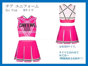 ★新品未使用品　チア ユニフォーム 　Hot Pink　女性用Mサイズ　コスプレ衣装！　男の娘とお揃いで…