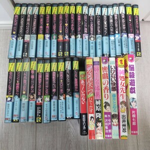 フランス書院 コミック文庫 まとめ売り エロ漫画 初版多数有り 真空間 みなみゆうこ 西原清一 犬崎みくり