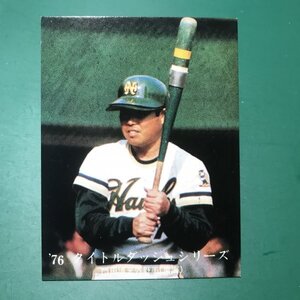 1976年　カルビー　プロ野球カード　76年　1072番　南海　門田　　　　　【G47】